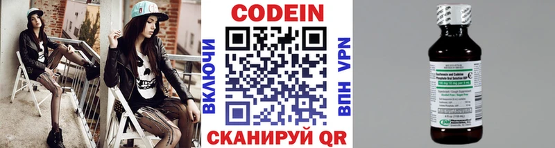 блэк спрут ссылка  Сосногорск  Кодеиновый сироп Lean напиток Lean (лин) 